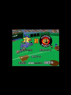 [x]【懐かしパワプロ】パワプロ99決定版 試合観戦 横浜ベイスターズ vs. 阪神タイガース【パワプロ1999】 - YouTube