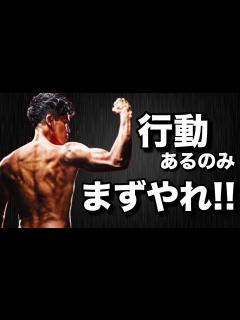 [x]行動あるのみ、まずやれ!!武井壮が勝ち続ける理由 - YouTube