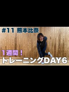 [x]【ボキボキ整体】女子バレーKANOA福岡 熊本比奈選手のパフォーマンスアップ！（シリーズ第2回目） - YouTube