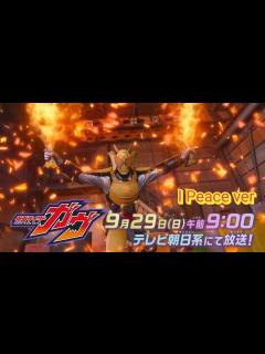 [x]【仮面ライダーガヴ】第5話予告 | Kamen Rider Gavv episode 5 preview - I Peace ver ...