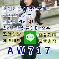 Stream 부산출장안마【라인 A W 7 1 7】부산출장업소❣부산콜걸❣부산 ...