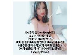PDF) 창원출장샵 《 카톡gg509 》 24시출장안마GG 일본여성출장만남GG ...