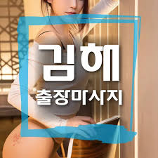 김해출장마사지 | 김해출장안마 | 김해홈타이