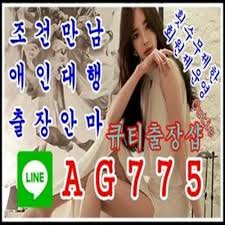 Stream 진주모텔출장【라인 A G 7 7 5】진주여대생⚡진주퇴폐업소 ...